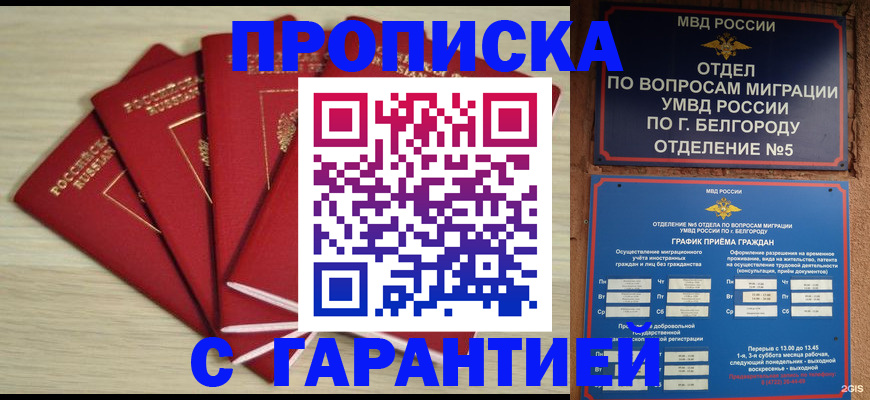 миграционный учет в Таштаголе