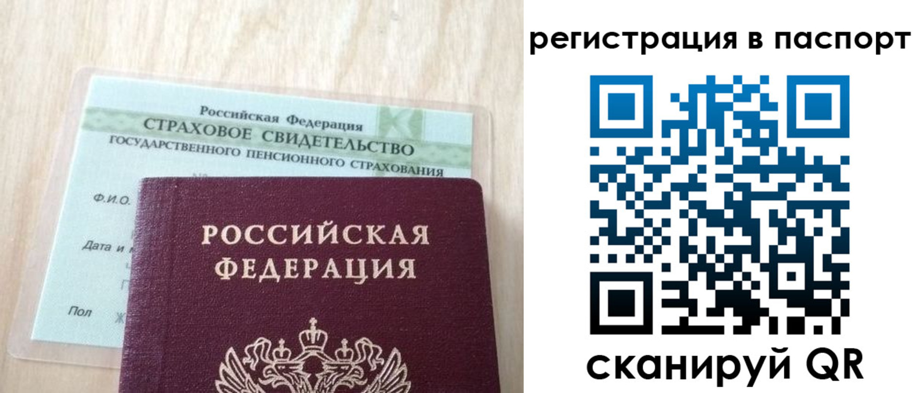 временная регистрация надежно в Таштаголе