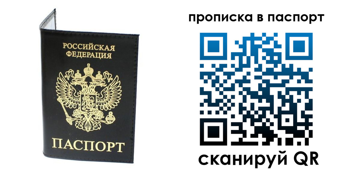 прописка регистрация в Таштаголе