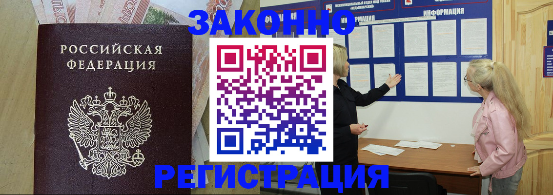 регистрация в Таштаголе