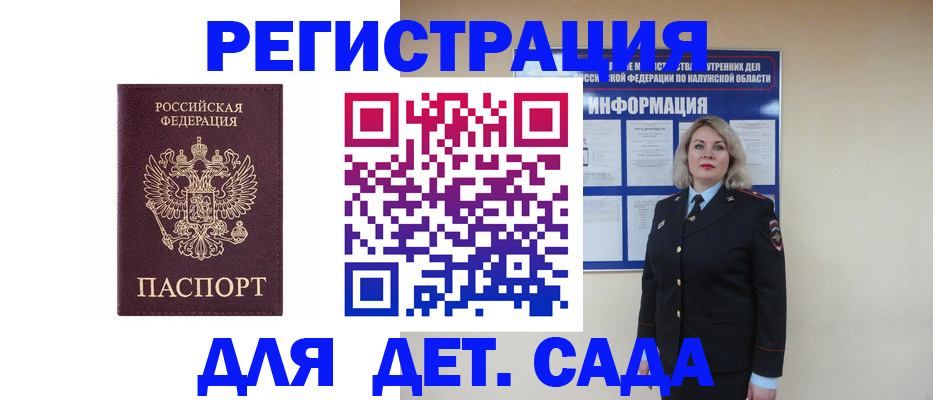 временная регистрация гарантия в Таштаголе